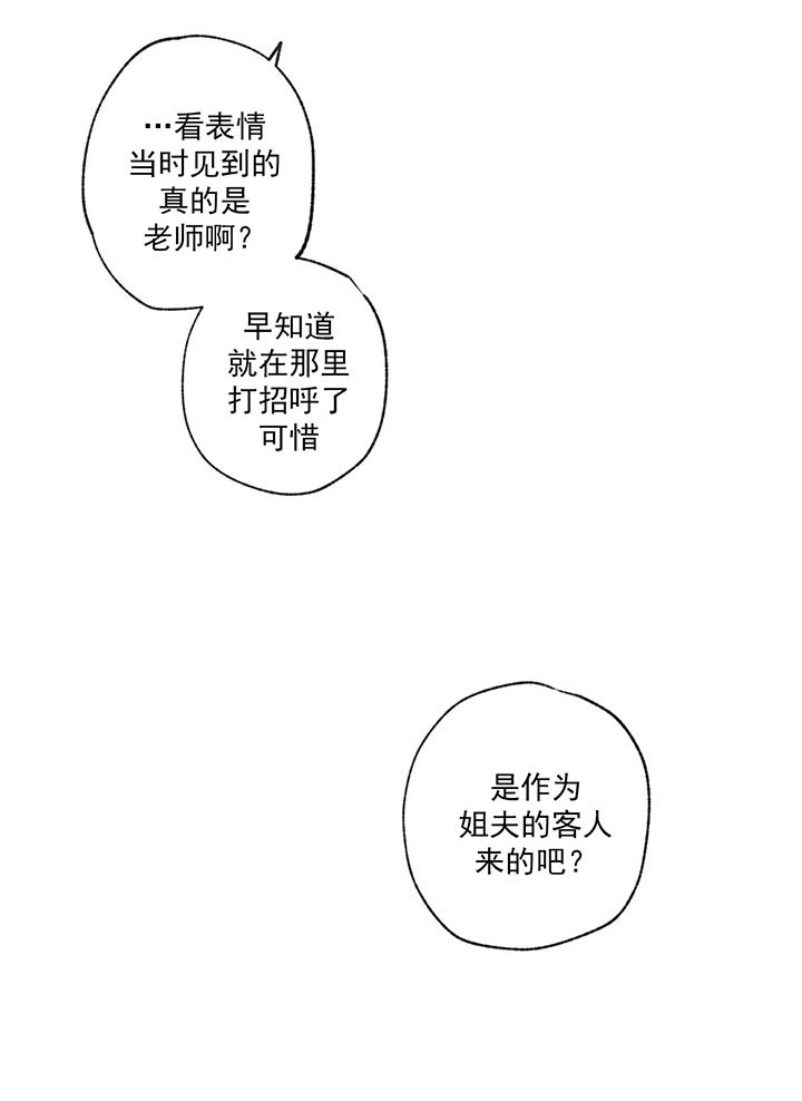 《走失的夜(第I+II季)》漫画最新章节第20话免费下拉式在线观看章节第【20】张图片