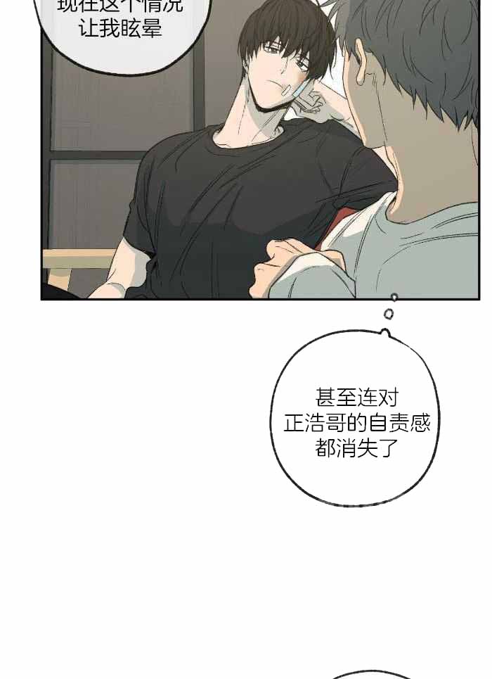 《走失的夜(第I+II季)》漫画最新章节第211话免费下拉式在线观看章节第【11】张图片