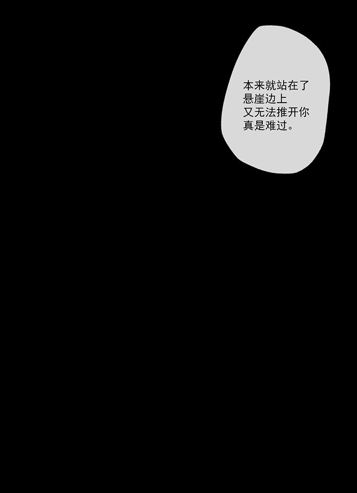 《走失的夜(第I+II季)》漫画最新章节第33话免费下拉式在线观看章节第【20】张图片