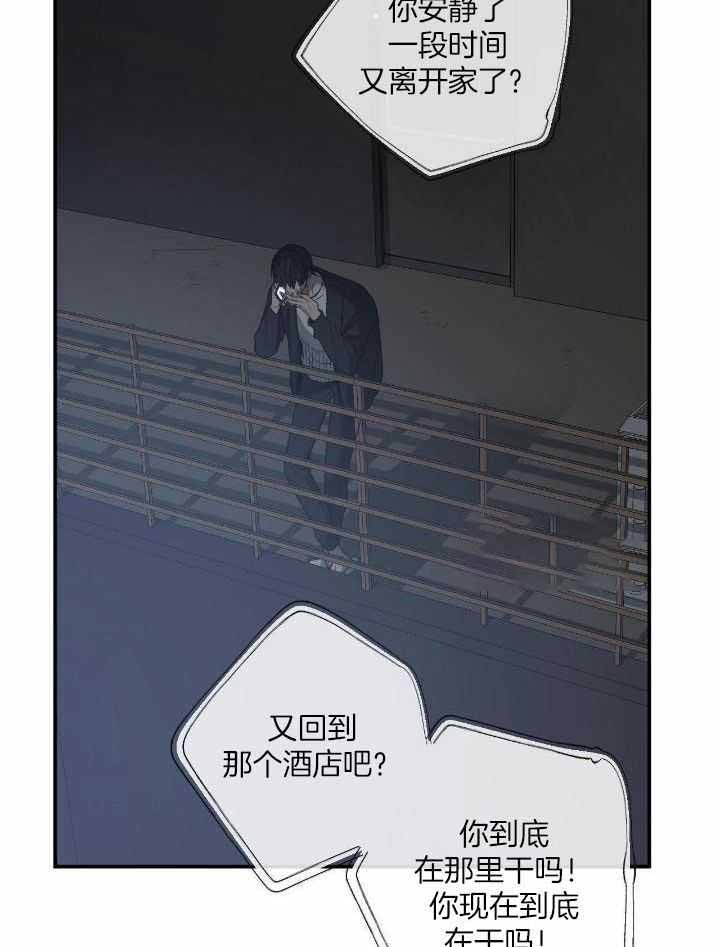 《走失的夜(第I+II季)》漫画最新章节第203话免费下拉式在线观看章节第【3】张图片