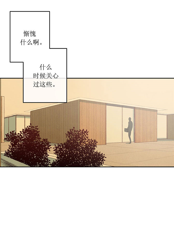 《走失的夜(第I+II季)》漫画最新章节第5话免费下拉式在线观看章节第【5】张图片