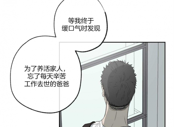 《走失的夜(第I+II季)》漫画最新章节第121话免费下拉式在线观看章节第【46】张图片