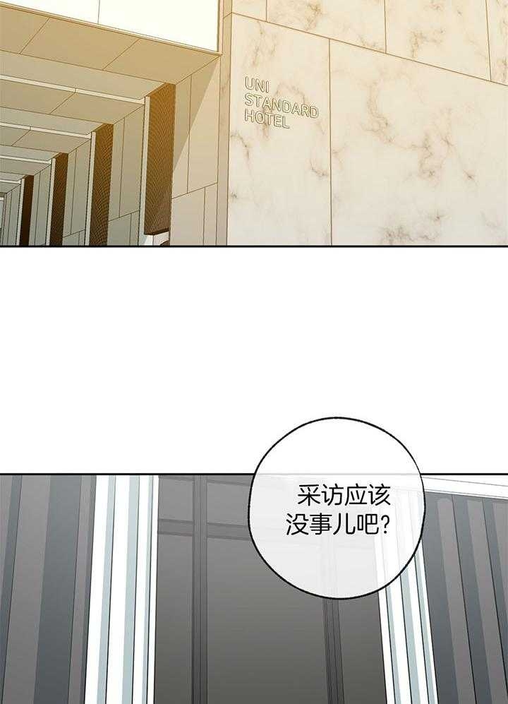 《走失的夜(第I+II季)》漫画最新章节第199话免费下拉式在线观看章节第【15】张图片