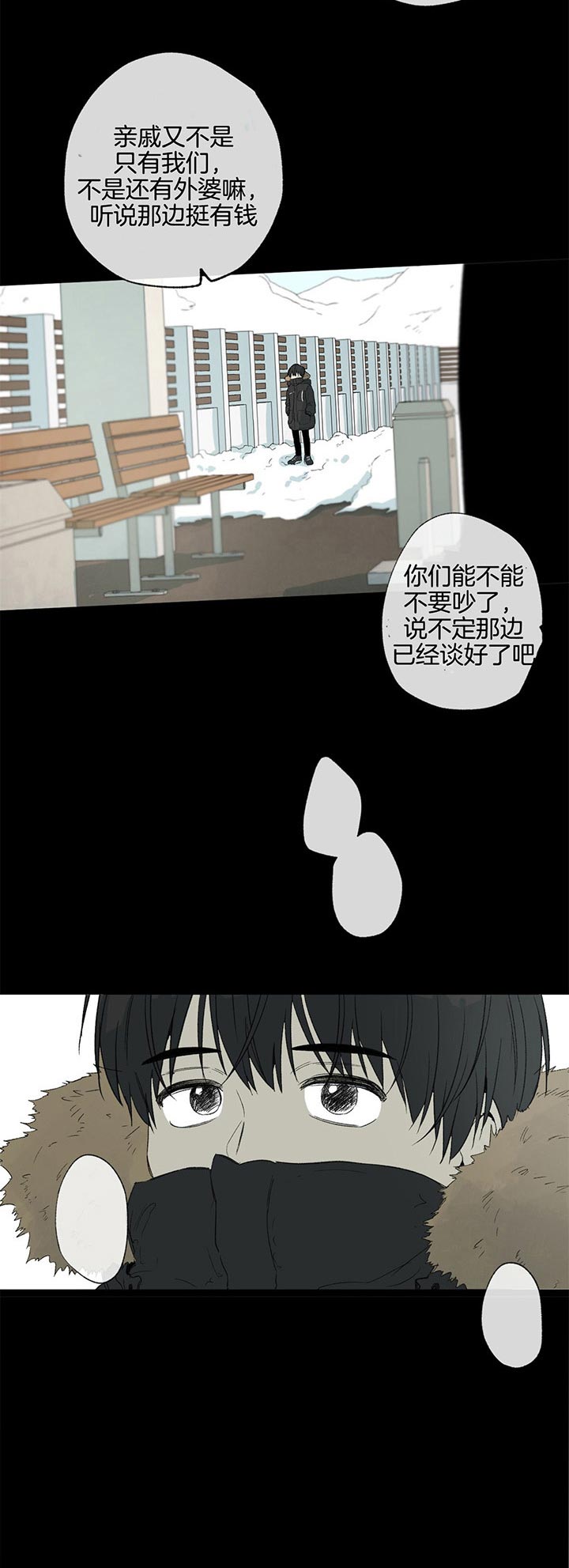 《走失的夜(第I+II季)》漫画最新章节第81话免费下拉式在线观看章节第【17】张图片