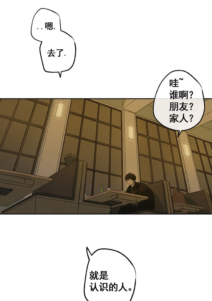 《走失的夜(第I+II季)》漫画最新章节第7话免费下拉式在线观看章节第【22】张图片