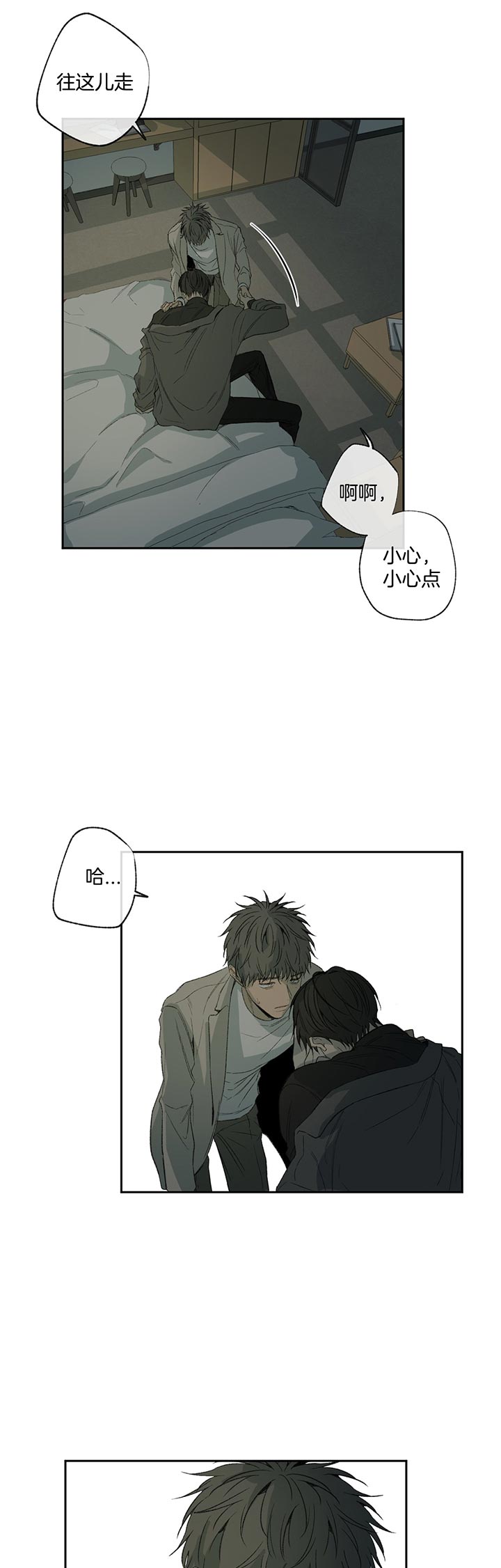 《走失的夜(第I+II季)》漫画最新章节第78话免费下拉式在线观看章节第【10】张图片