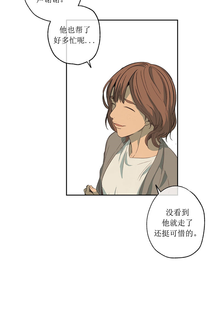 《走失的夜(第I+II季)》漫画最新章节第4话免费下拉式在线观看章节第【4】张图片