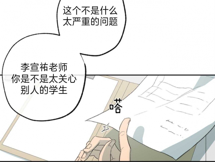 《走失的夜(第I+II季)》漫画最新章节第139话免费下拉式在线观看章节第【14】张图片