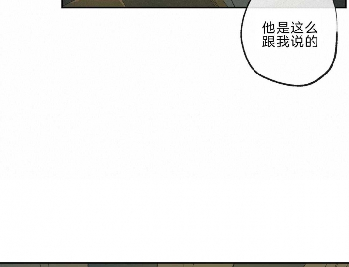 《走失的夜(第I+II季)》漫画最新章节第137话免费下拉式在线观看章节第【14】张图片