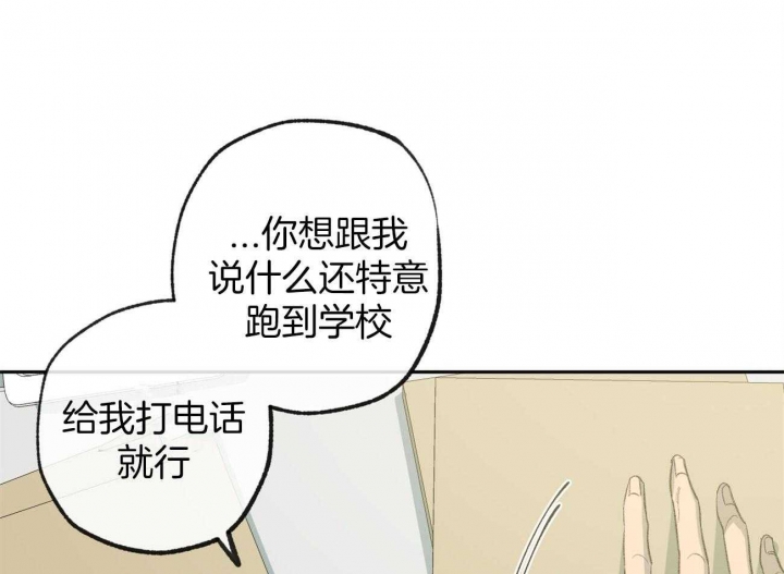 《走失的夜(第I+II季)》漫画最新章节第157话免费下拉式在线观看章节第【27】张图片