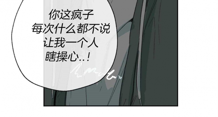 《走失的夜(第I+II季)》漫画最新章节第92话免费下拉式在线观看章节第【46】张图片