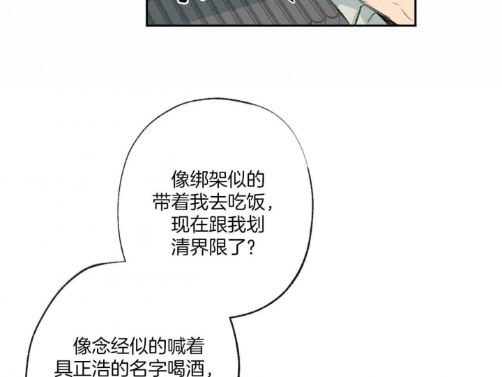 《走失的夜(第I+II季)》漫画最新章节第148话免费下拉式在线观看章节第【37】张图片