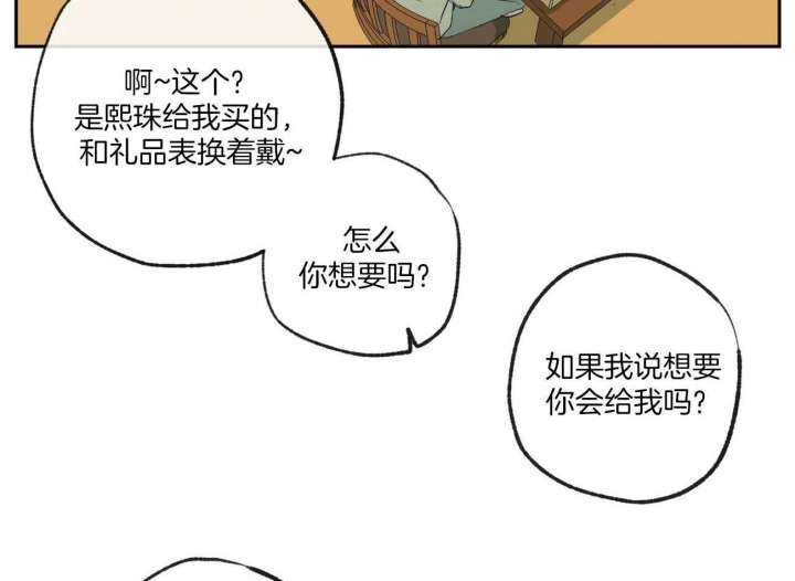 《走失的夜(第I+II季)》漫画最新章节第120话免费下拉式在线观看章节第【22】张图片