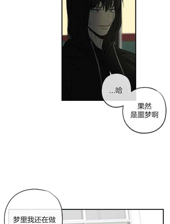 《走失的夜(第I+II季)》漫画最新章节第202话免费下拉式在线观看章节第【23】张图片