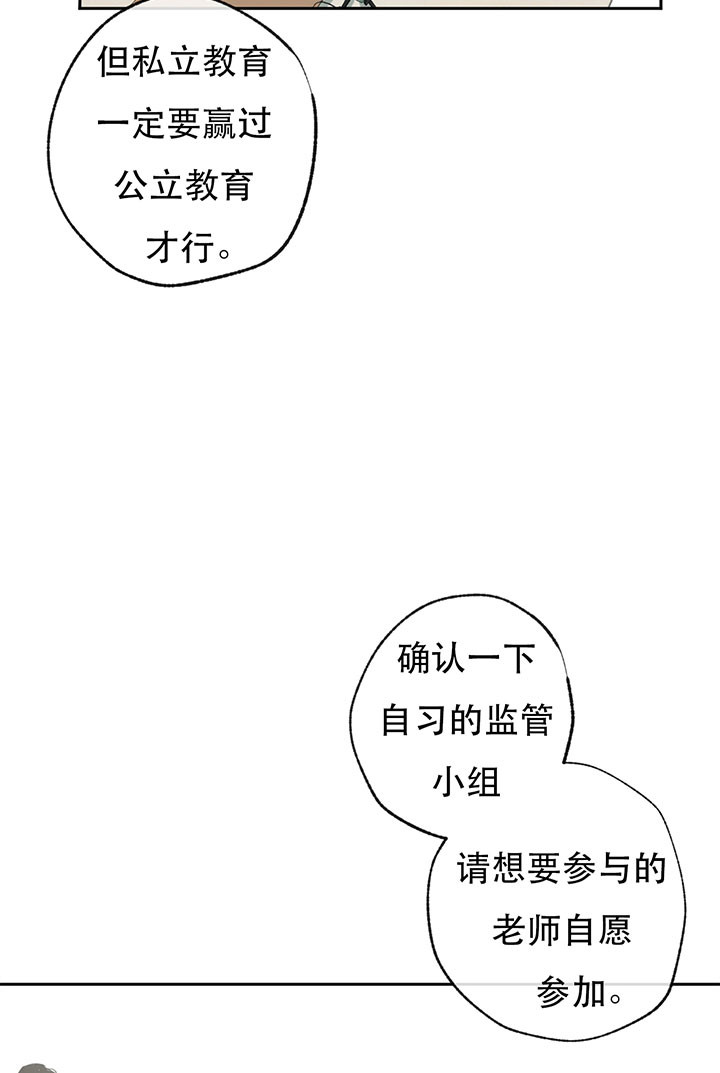 《走失的夜(第I+II季)》漫画最新章节第15话免费下拉式在线观看章节第【12】张图片