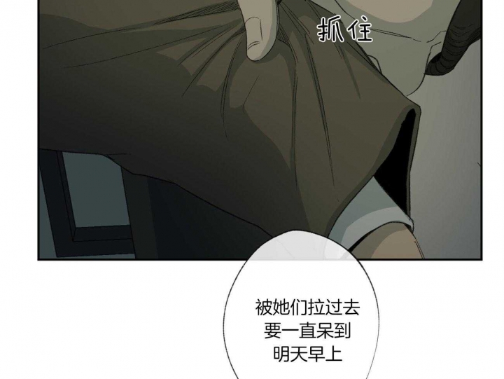 《走失的夜(第I+II季)》漫画最新章节第105话免费下拉式在线观看章节第【38】张图片