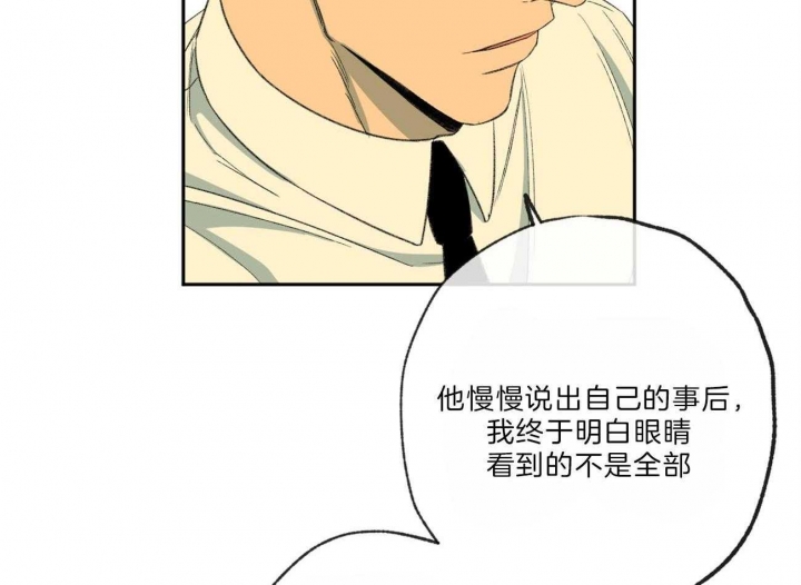 《走失的夜(第I+II季)》漫画最新章节第122话免费下拉式在线观看章节第【26】张图片