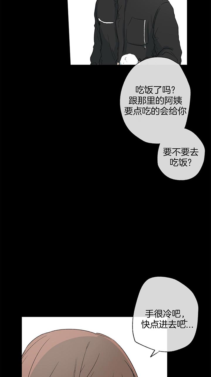 《走失的夜(第I+II季)》漫画最新章节第82话免费下拉式在线观看章节第【14】张图片