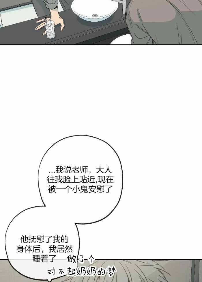 《走失的夜(第I+II季)》漫画最新章节第220话免费下拉式在线观看章节第【2】张图片