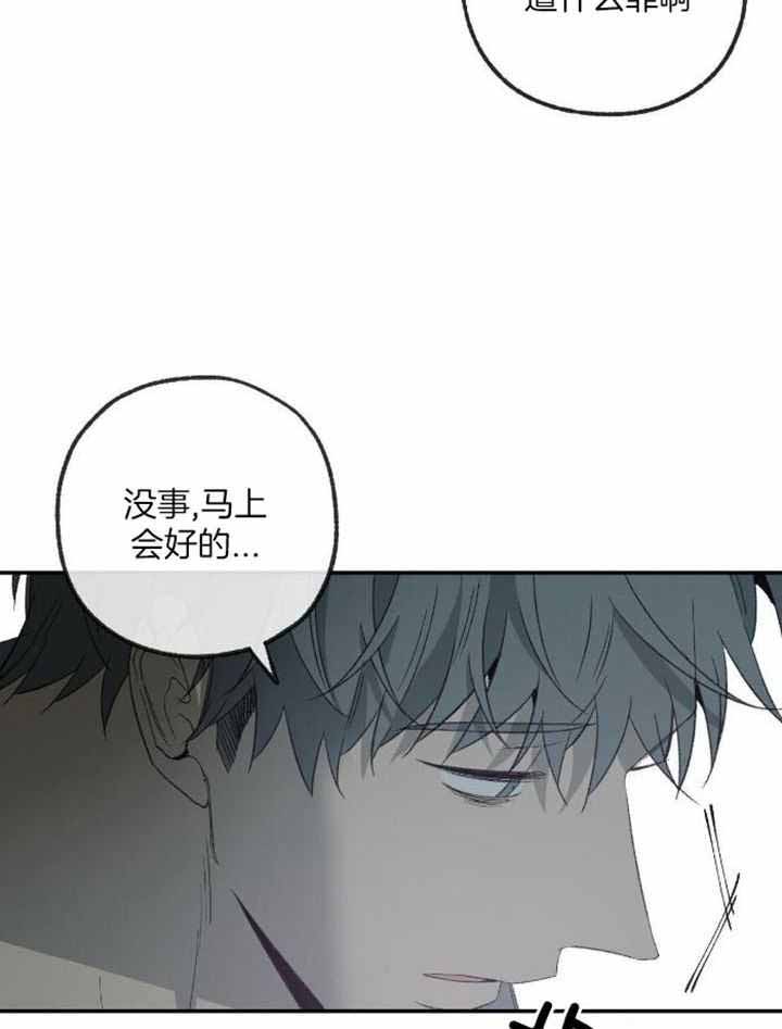 《走失的夜(第I+II季)》漫画最新章节第228话免费下拉式在线观看章节第【25】张图片