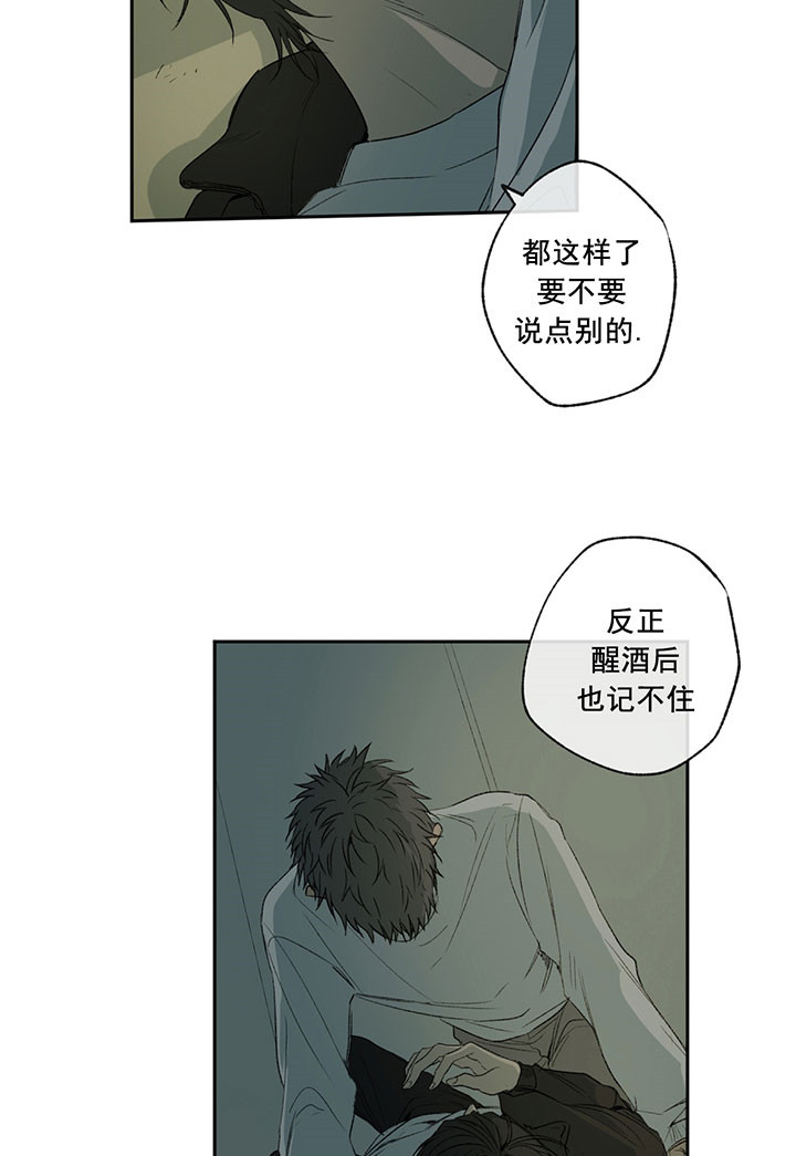 《走失的夜(第I+II季)》漫画最新章节第11话免费下拉式在线观看章节第【17】张图片