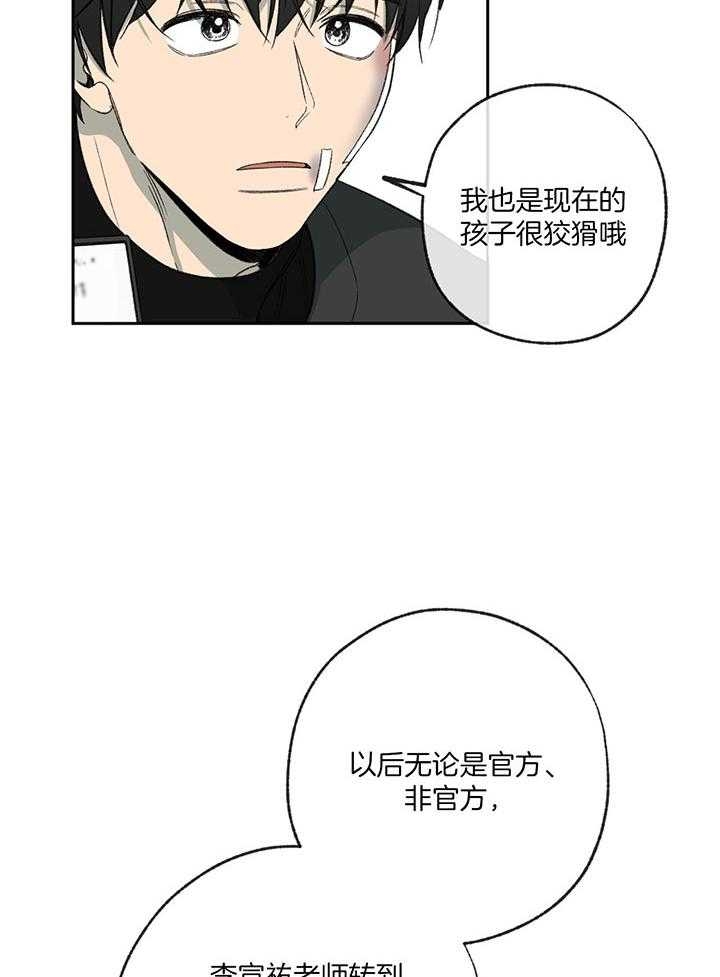 《走失的夜(第I+II季)》漫画最新章节第198话免费下拉式在线观看章节第【4】张图片