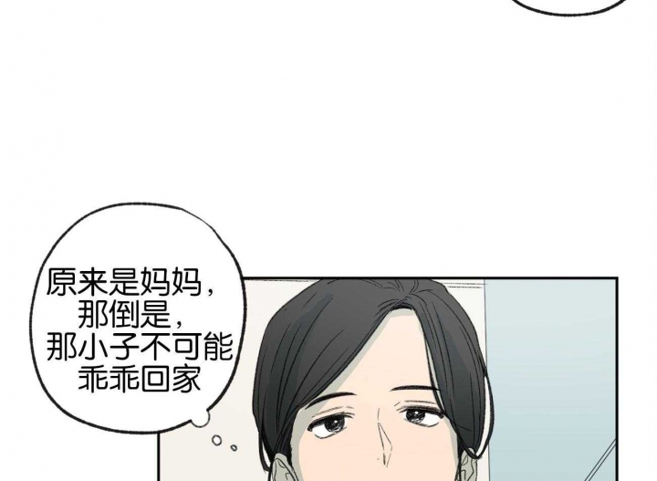 《走失的夜(第I+II季)》漫画最新章节第154话免费下拉式在线观看章节第【12】张图片