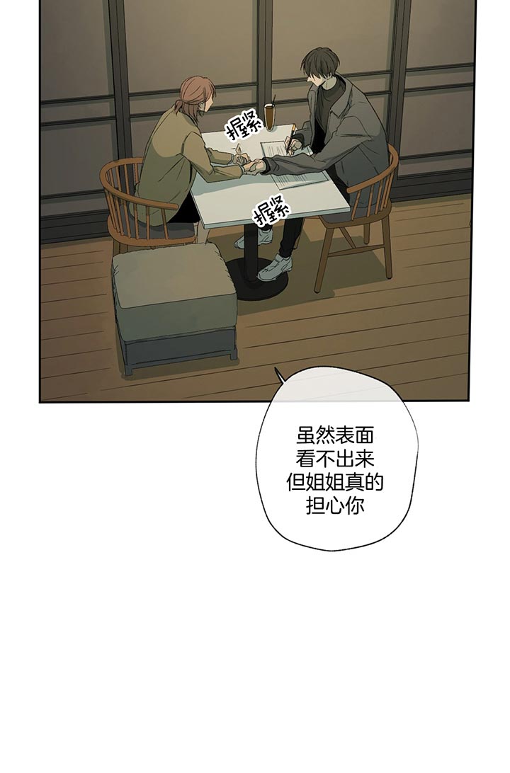 《走失的夜(第I+II季)》漫画最新章节第75话免费下拉式在线观看章节第【3】张图片