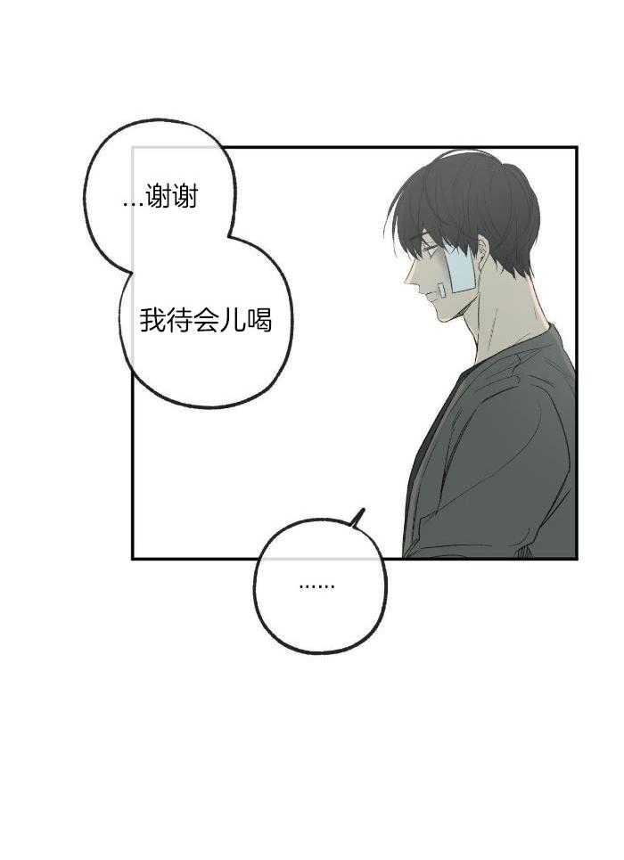 《走失的夜(第I+II季)》漫画最新章节第211话免费下拉式在线观看章节第【3】张图片