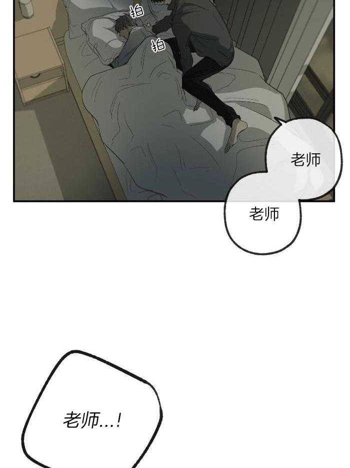 《走失的夜(第I+II季)》漫画最新章节第214话免费下拉式在线观看章节第【7】张图片