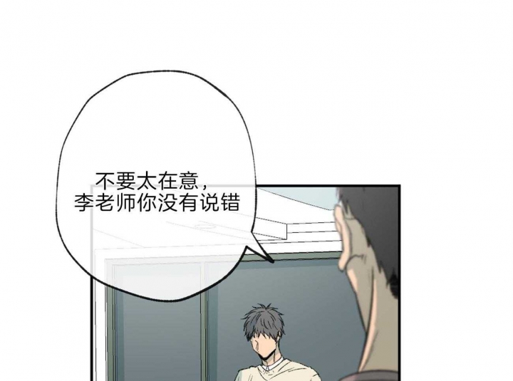 《走失的夜(第I+II季)》漫画最新章节第141话免费下拉式在线观看章节第【41】张图片