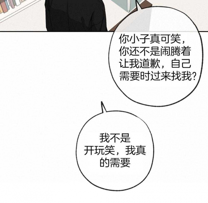 《走失的夜(第I+II季)》漫画最新章节第189话免费下拉式在线观看章节第【21】张图片