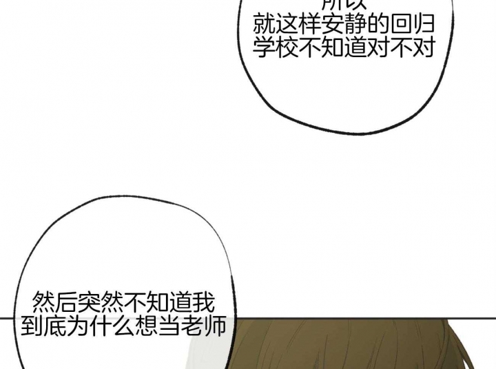 《走失的夜(第I+II季)》漫画最新章节第170话免费下拉式在线观看章节第【14】张图片