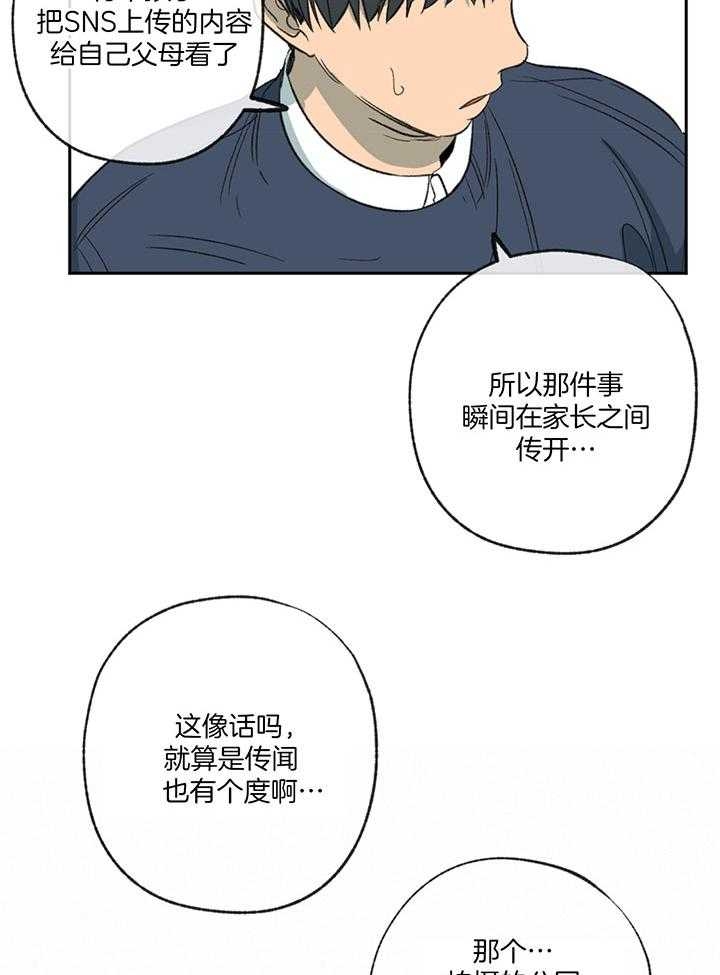 《走失的夜(第I+II季)》漫画最新章节第190话免费下拉式在线观看章节第【11】张图片