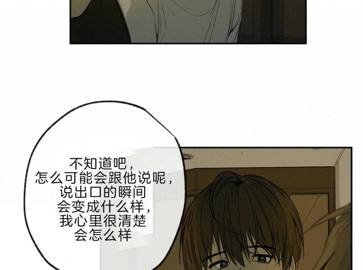 《走失的夜(第I+II季)》漫画最新章节第136话免费下拉式在线观看章节第【44】张图片