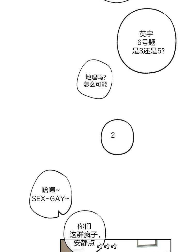 《走失的夜(第I+II季)》漫画最新章节第190话免费下拉式在线观看章节第【4】张图片