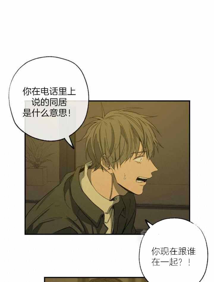 《走失的夜(第I+II季)》漫画最新章节第204话免费下拉式在线观看章节第【7】张图片