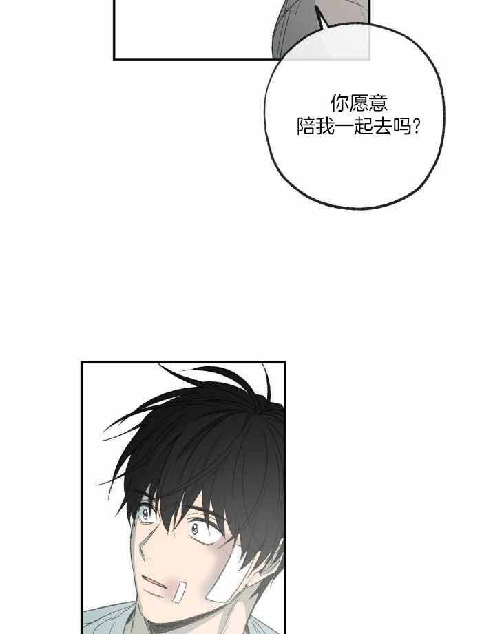 《走失的夜(第I+II季)》漫画最新章节第220话免费下拉式在线观看章节第【23】张图片