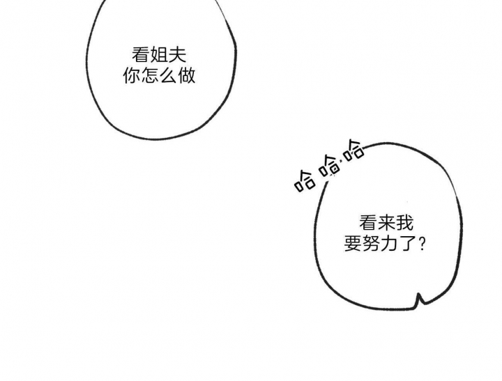 《走失的夜(第I+II季)》漫画最新章节第123话免费下拉式在线观看章节第【28】张图片