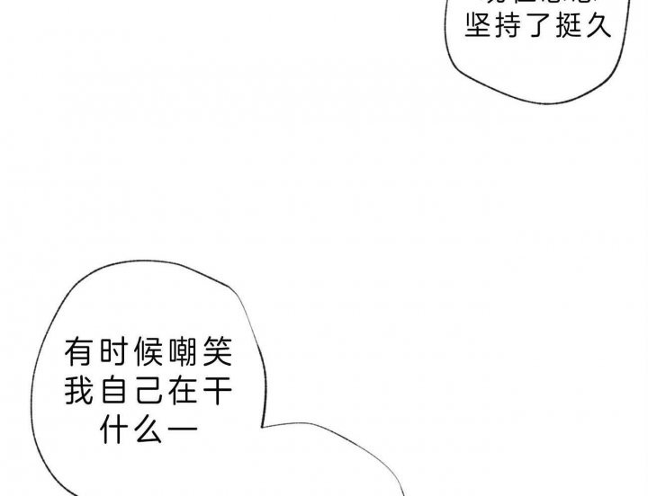 《走失的夜(第I+II季)》漫画最新章节第101话免费下拉式在线观看章节第【14】张图片