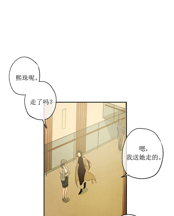 《走失的夜(第I+II季)》漫画最新章节第4话免费下拉式在线观看章节第【11】张图片