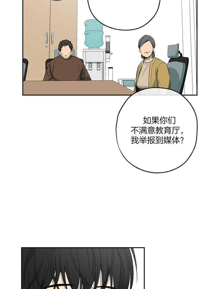 《走失的夜(第I+II季)》漫画最新章节第198话免费下拉式在线观看章节第【3】张图片