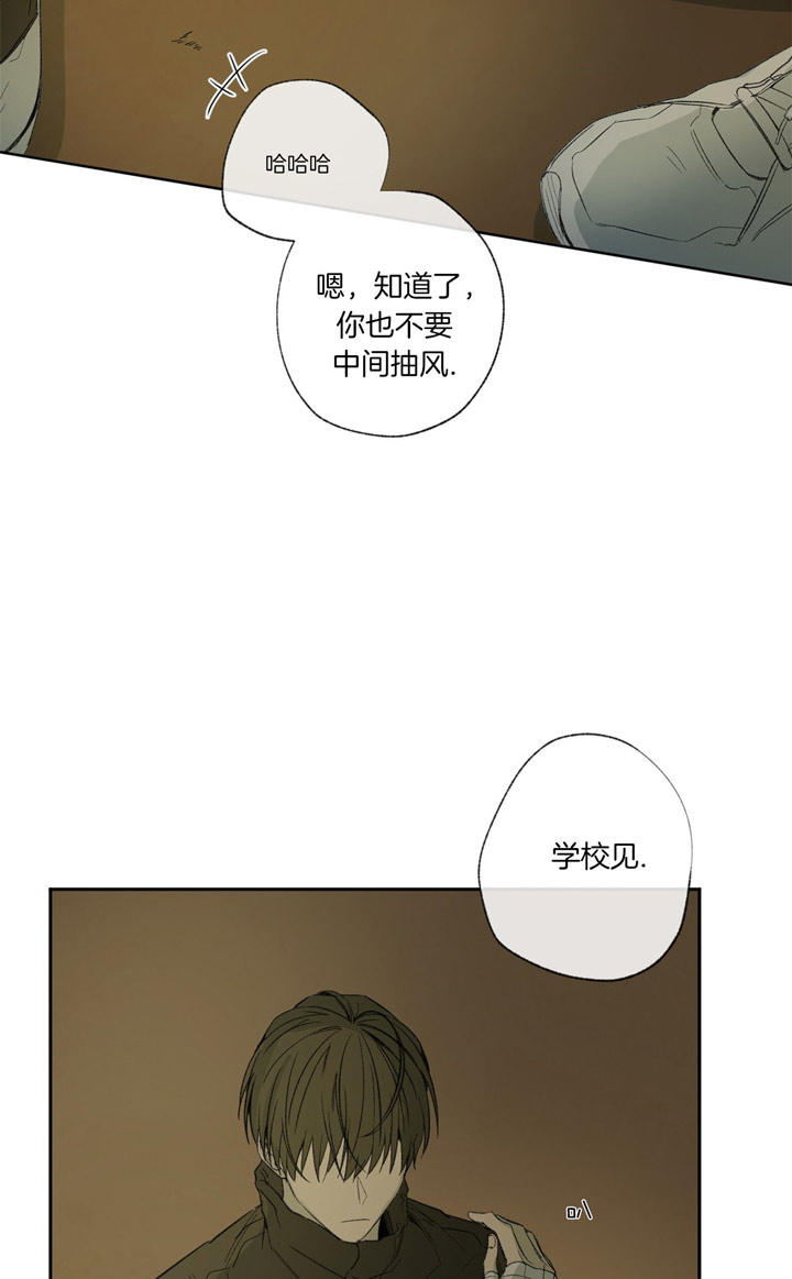 《走失的夜(第I+II季)》漫画最新章节第91话免费下拉式在线观看章节第【15】张图片