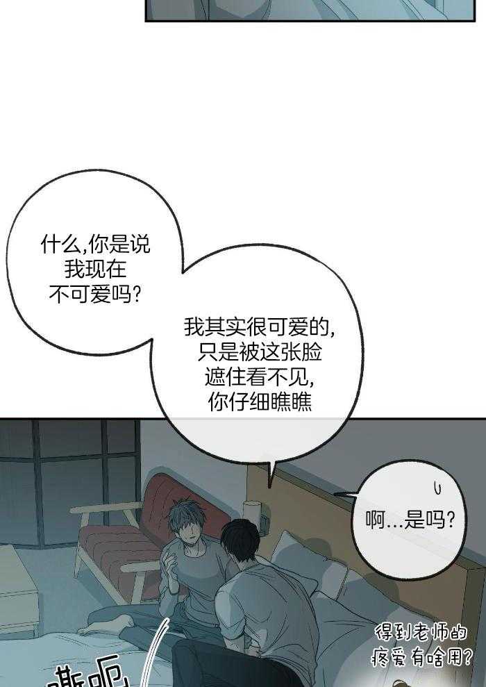 《走失的夜(第I+II季)》漫画最新章节第221话免费下拉式在线观看章节第【26】张图片