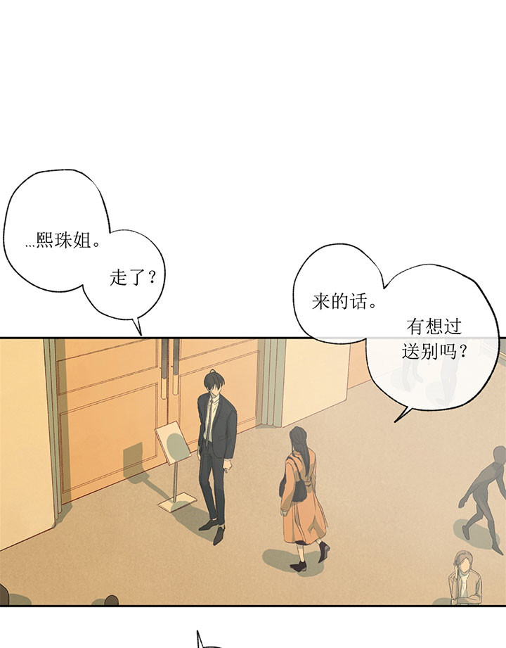 《走失的夜(第I+II季)》漫画最新章节第4话免费下拉式在线观看章节第【23】张图片