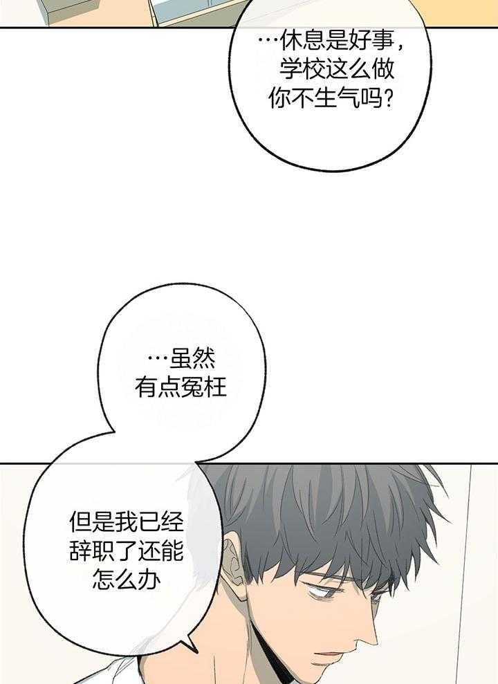 《走失的夜(第I+II季)》漫画最新章节第197话免费下拉式在线观看章节第【14】张图片