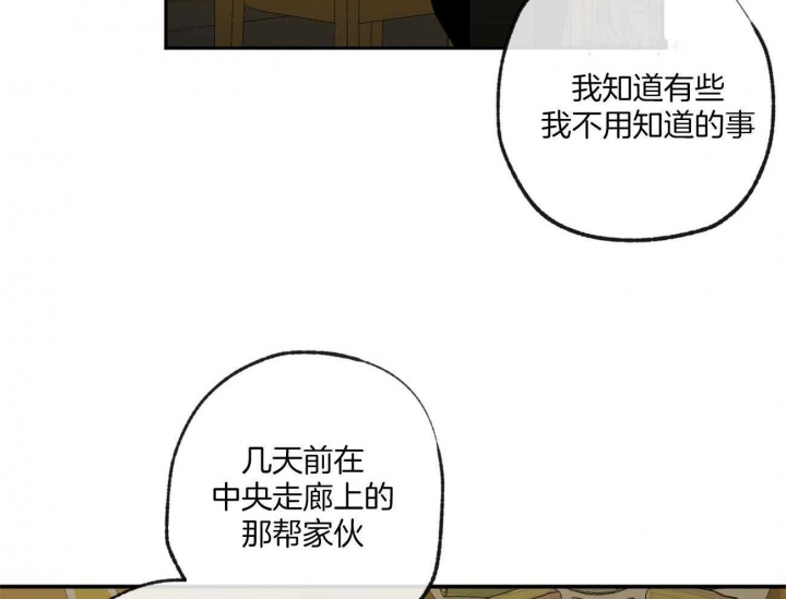 《走失的夜(第I+II季)》漫画最新章节第162话免费下拉式在线观看章节第【3】张图片