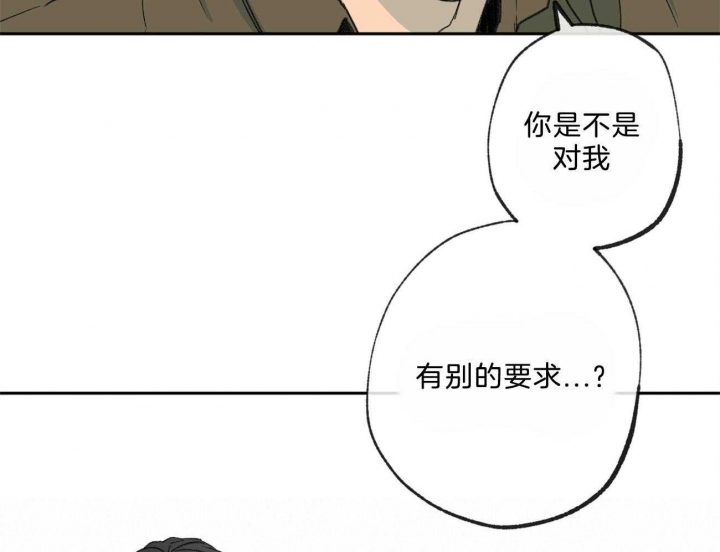 《走失的夜(第I+II季)》漫画最新章节第145话免费下拉式在线观看章节第【48】张图片