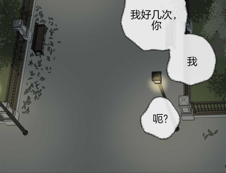 《走失的夜(第I+II季)》漫画最新章节第170话免费下拉式在线观看章节第【57】张图片