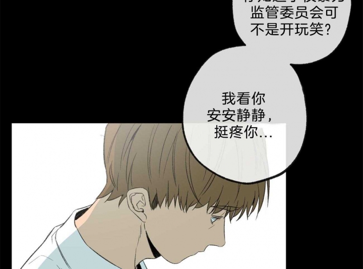 《走失的夜(第I+II季)》漫画最新章节第167话免费下拉式在线观看章节第【39】张图片